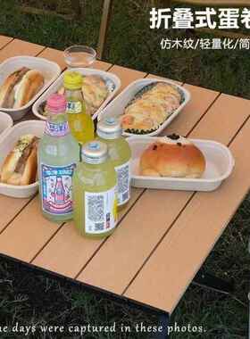 户外叠桌铝合用金折蛋卷桌便桌携式露营子野餐IRY桌椅套装野营品