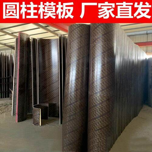 水泥浇筑桥梁圆柱模板倒角建筑木质水井模具弧形圆形木模板木板材