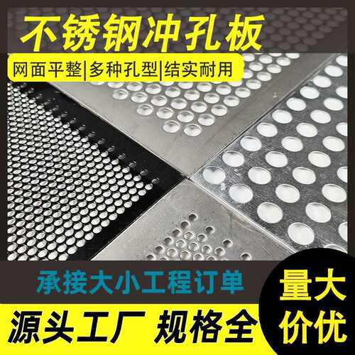 孔小孔板板铝板网带筛网不锈钢冲304加厚冲洞洞镀锌铁板过滤孔孔