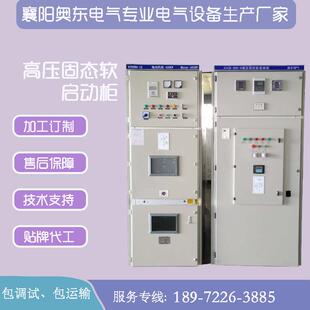 湖南怀化市高压固态软起动柜一体式高压软起动柜价格
