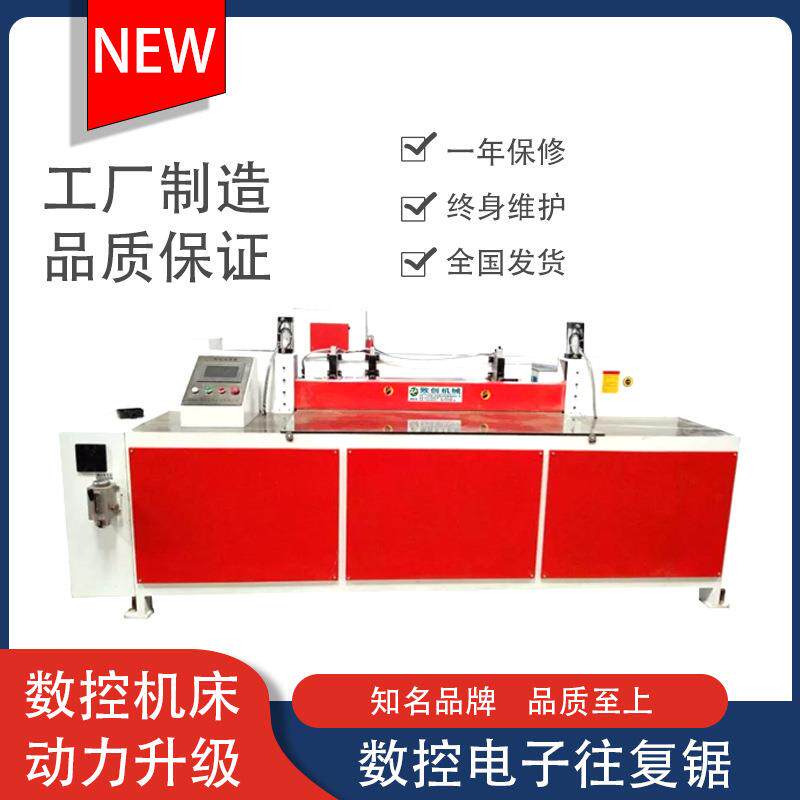 厂家ZC1300电子往复锯栽板锯开料锯木料开料机高效数控