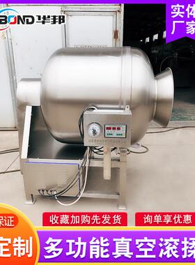 牛肉快速入味滚 PVI机鸡胸肉 鸡柳入味腌制机全自动真空滚揉揉机