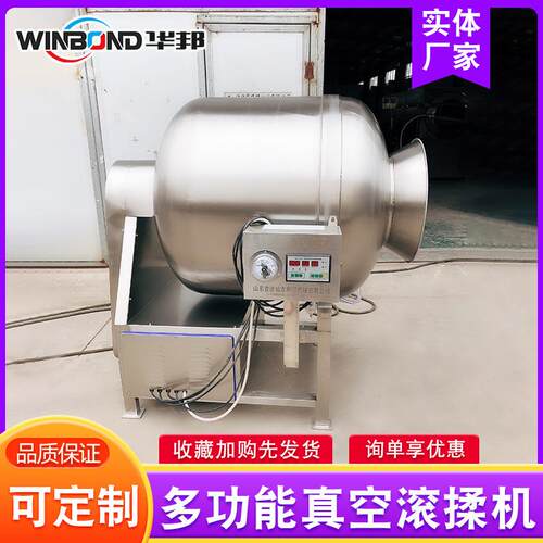 鸡BIP皮串真空滚揉店机厂烧烤小腌型滚揉腌制设备肉设备家供应