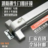 防火门锁推杆锁平推杆式 消防门锁逃生门锁安全通道锁天地锁报警锁