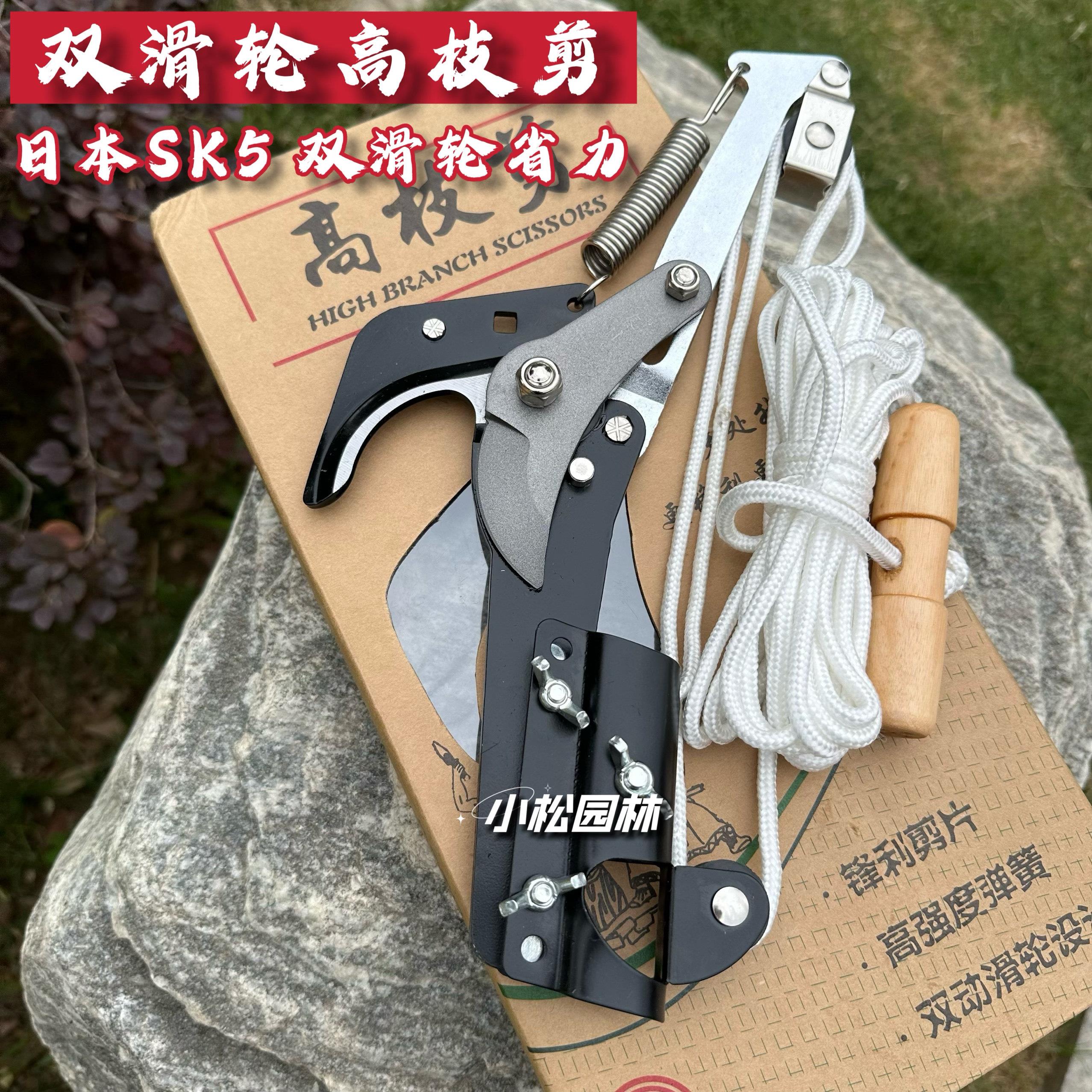 高枝剪高空剪刀头摘果剪树枝剪刀修枝专用剪果树剪拉剪省力带绳子