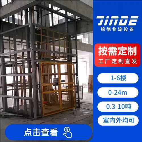 东室内款工厂车降间搬运内液压升降机平室台莞导轨式液压升货梯制