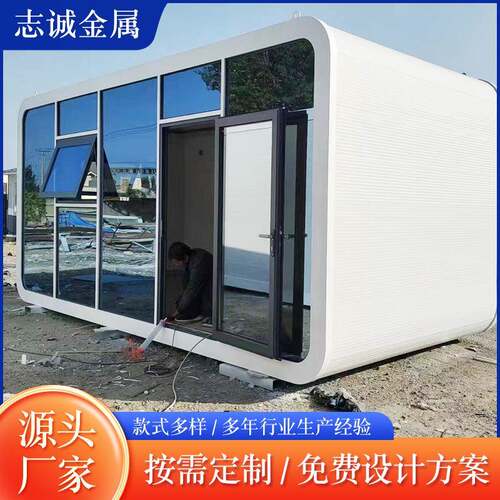 移动房苹果仓快递驿站便民服务站办公室商铺集装箱房屋山东厂家