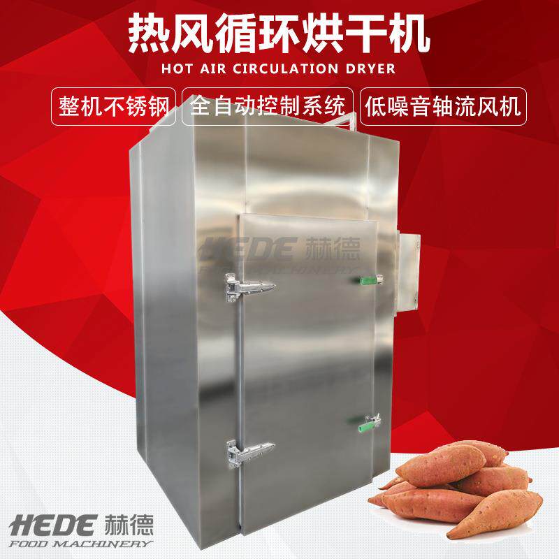 赫德机械多功能果蔬烘干机 红薯山药片烘干设备 牛油果芒果烘干机