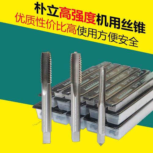 朴立6542高硬度全磨丝攻机用丝攻丝锥螺纹攻牙丝锥 M2-M24