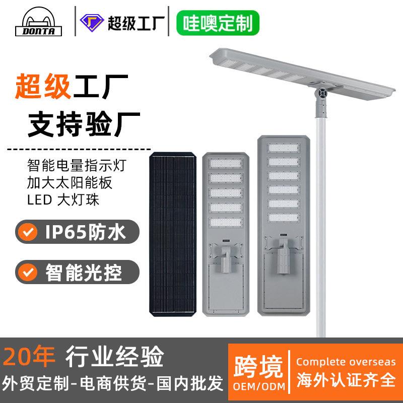 厂家私模led街灯市政工程爆亮臂路灯头6米新农村太阳能路灯