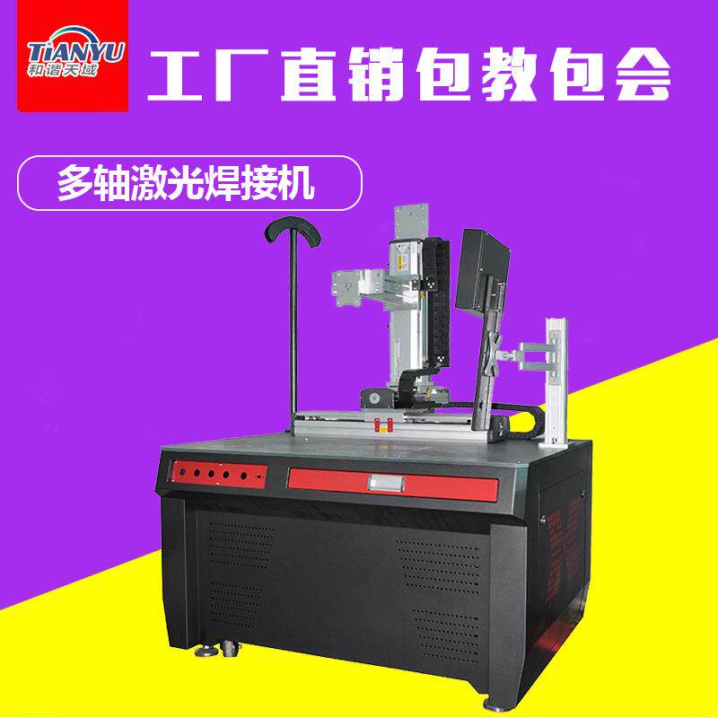 1000W1500W激光焊机平台式焊缝平整无需打磨效率高