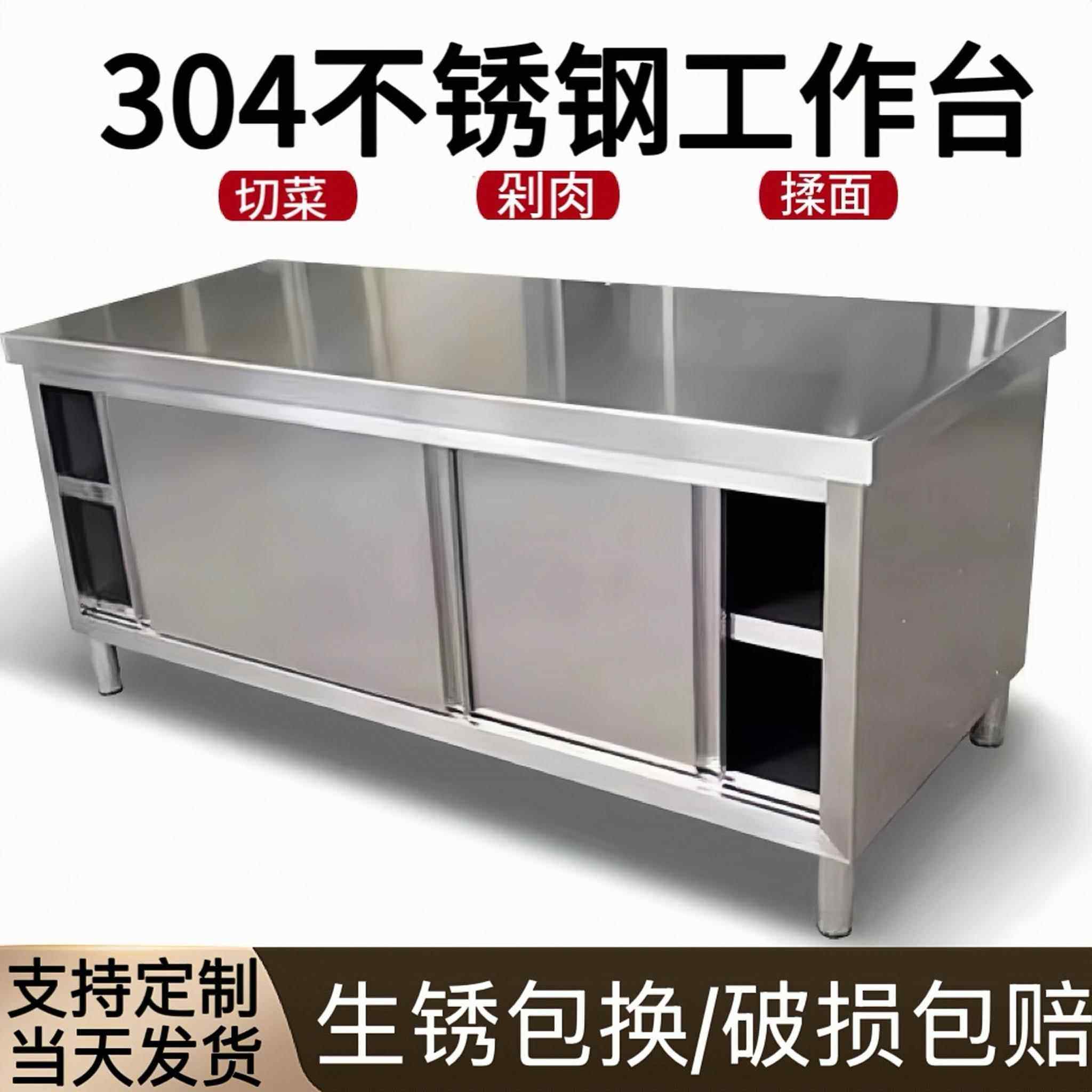 304不锈钢厨房置物柜子工作台饭店操作台橱柜灶台储物柜碗柜收纳,厨房/烹饪用具,厨房置物架/置物柜/角架,淘宝优惠券,粉丝福利购,淘宝优惠卷