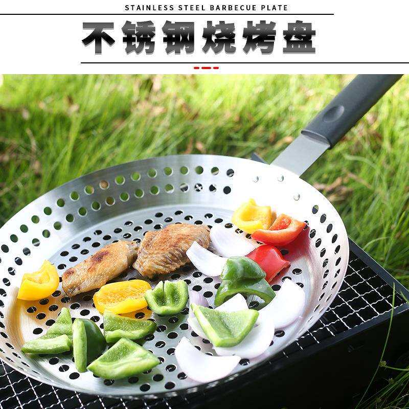 多功能蔬菜肉类盘户外烧烤不锈钢镂空烧烤盘BBQ圆形披萨盘烧烤盘
