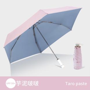 正品 伞女伸缩晴雨两用太阳伞ns防雨晒防紫外小清新学生简约i遮线