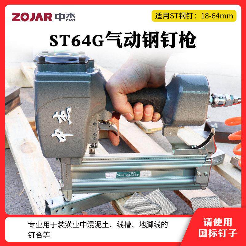 中杰气钉枪木工 F30直钉枪气动打钉枪T50射钉枪 码钉枪ST64钢钉枪