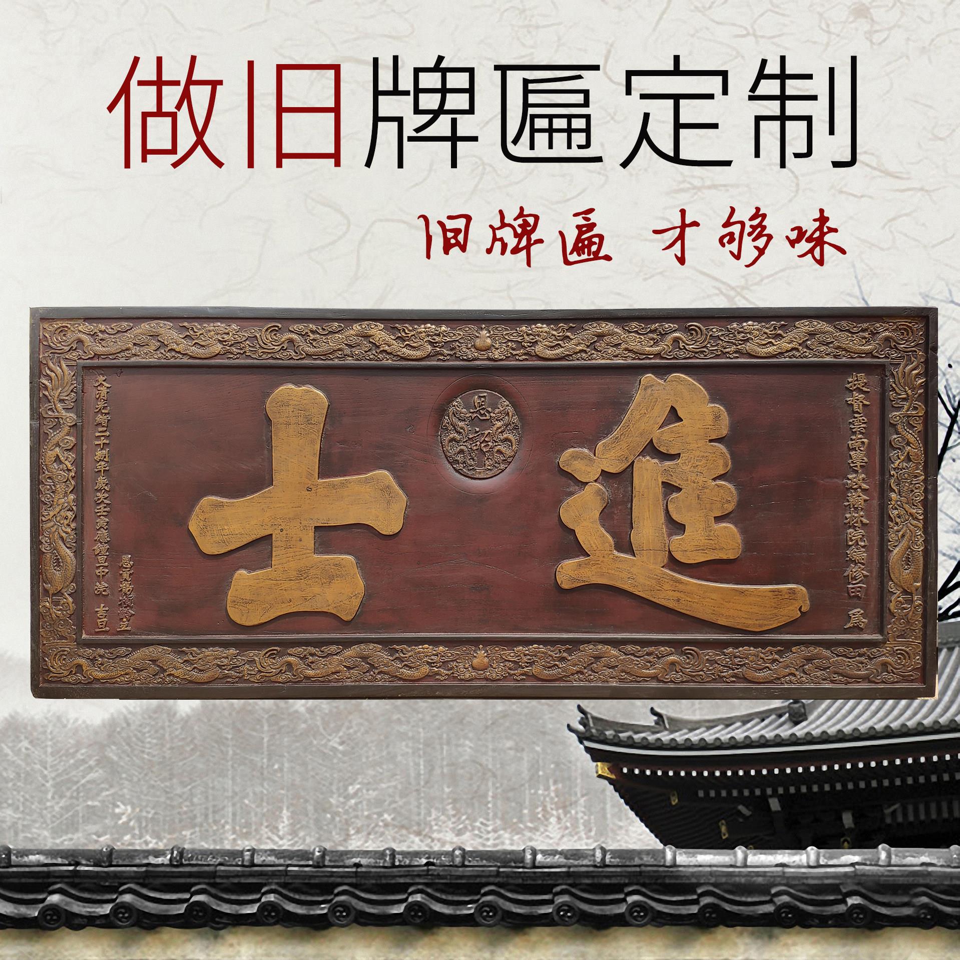 做旧木匾实木牌匾定制彷古匾额东阳木雕中式门头刻字木匾招牌定做