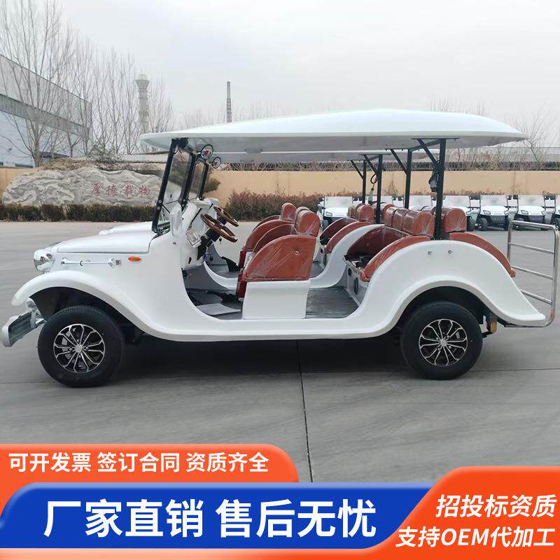 8座8游-11电动观光老爷景车座旅游区览楼盘售楼处民宿摆渡看房接