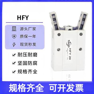 HFY气动手指气缸MHC2/MHZ2/MHL2平行气爪夹具机械夹爪6/10/16/20