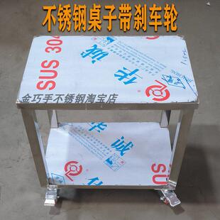 不锈钢工作台车间周转平台桌带轮子移动双层推车打包304四方桌