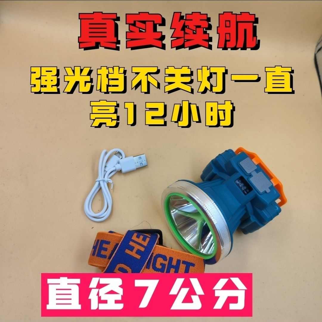 粤东鸿头灯强光可充电超亮远射头戴式LED手电筒白光户外钓鱼矿灯