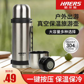 哈尔斯304不锈钢真空旅游壶，保温壶保温杯，1200毫升运动壶