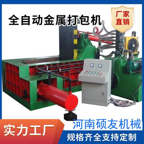 卧式液压打包机 油漆桶铁屑金属压块机 钢刨花废铝挤压 推包油缸