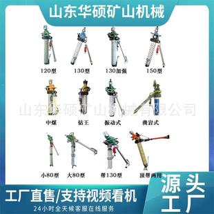 锚杆钻机MQT130 巷道锚索钻孔气腿式 3.2 锚杆钻机 华硕供应气腿式