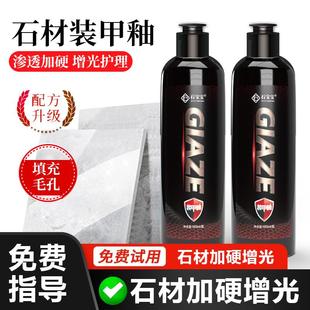 磨地小哥石材装甲釉大理石镀膜石英石高光镀晶花岗石防护亮光涂层