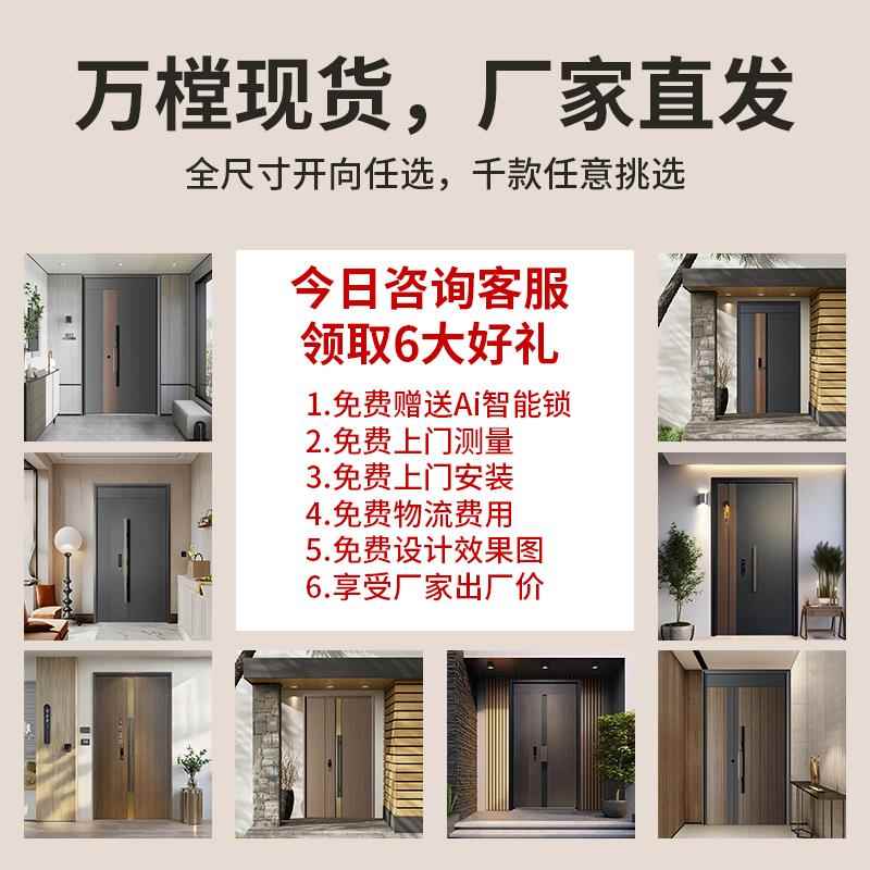 入户门防盗门子母门原木纹甲级2025新款进户门家用大门安全智能门