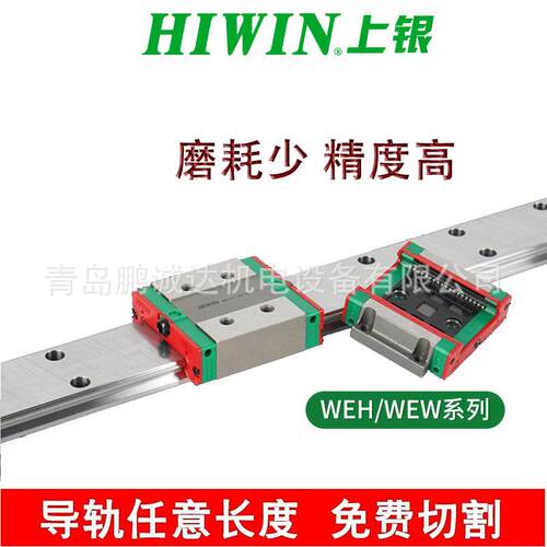 上银WE35互换性法兰WEW35CC滑块 HIWIN滑轨WER35R680C直线轴承