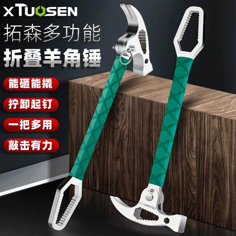 拓森工具铁锤多功能羊角锤木工专用钉锤木工锤迷你羊角锤小锤子