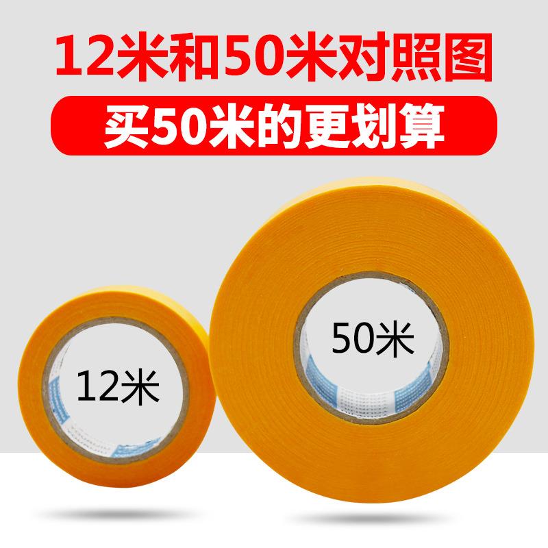7388和纸胶带高粘黄色美纹纸美缝油漆喷漆装修遮蔽分色美文纸
