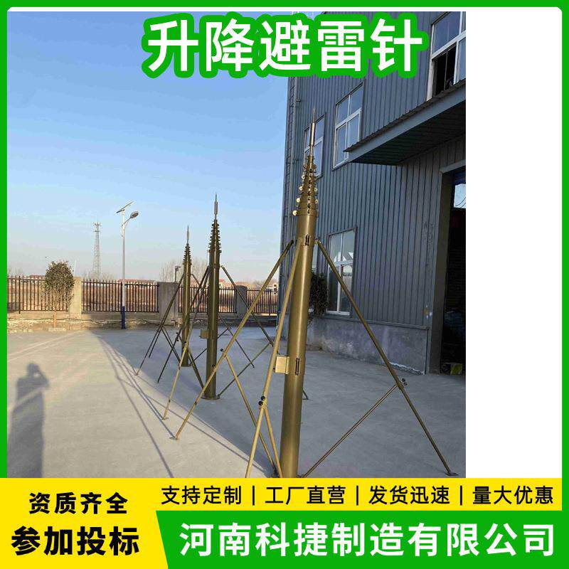野外方舱天线升降杆手电一体负载升降灯杆可移动升降避雷针