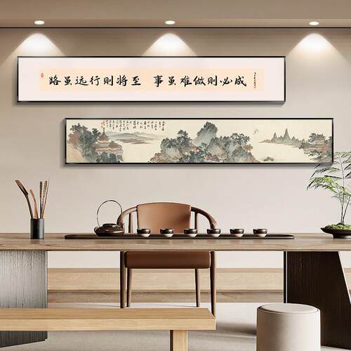 祇争朝夕不负韶华茶室挂画办公室背景墙励志字画中式书房客厅壁画