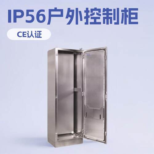 好夫满IP56不锈钢户外防雨 控制柜配电柜壳体