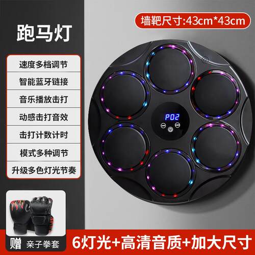 高档音乐拳击机智能家用子成亲人健身子墙靶男打拳儿童可调训练器