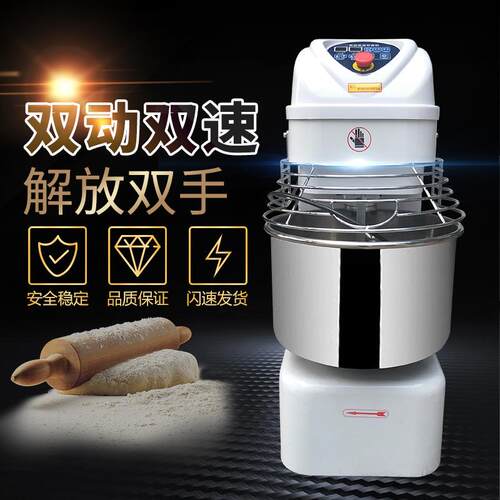 昌壹盛双动双速和面机商用和面机5/10KG搅拌机打面机搅面机16kg