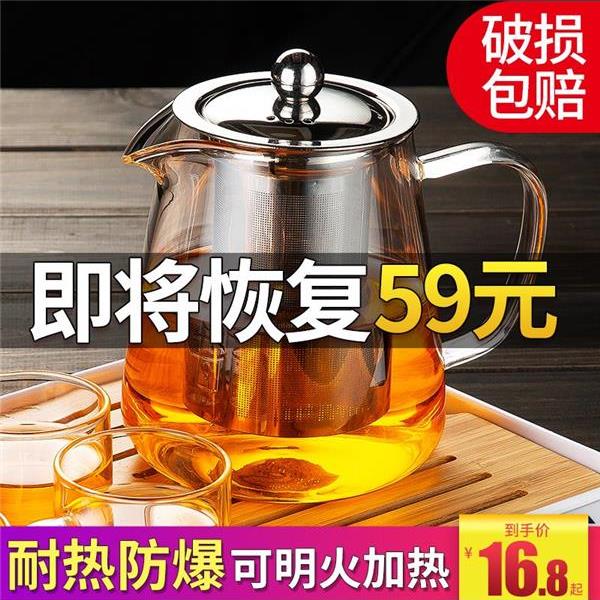 品德坊耐热玻璃茶壶花茶壶加厚不锈钢过滤功夫茶具泡茶壶防爆裂