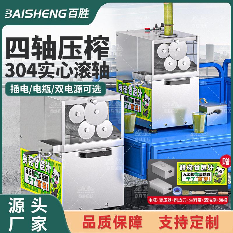 四滚轴甘蔗机商用甘蔗榨汁机器不锈钢全自动电动商用甘蔗机摆摊