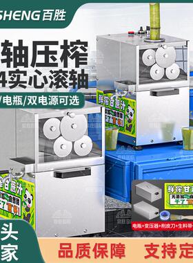 四滚轴甘蔗机商用甘蔗榨汁机器不锈钢全自动电动商用甘蔗机摆摊
