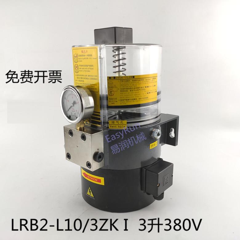 代替电动油脂润滑泵380V冲床黄油泵LRB2-L10/3ZK I