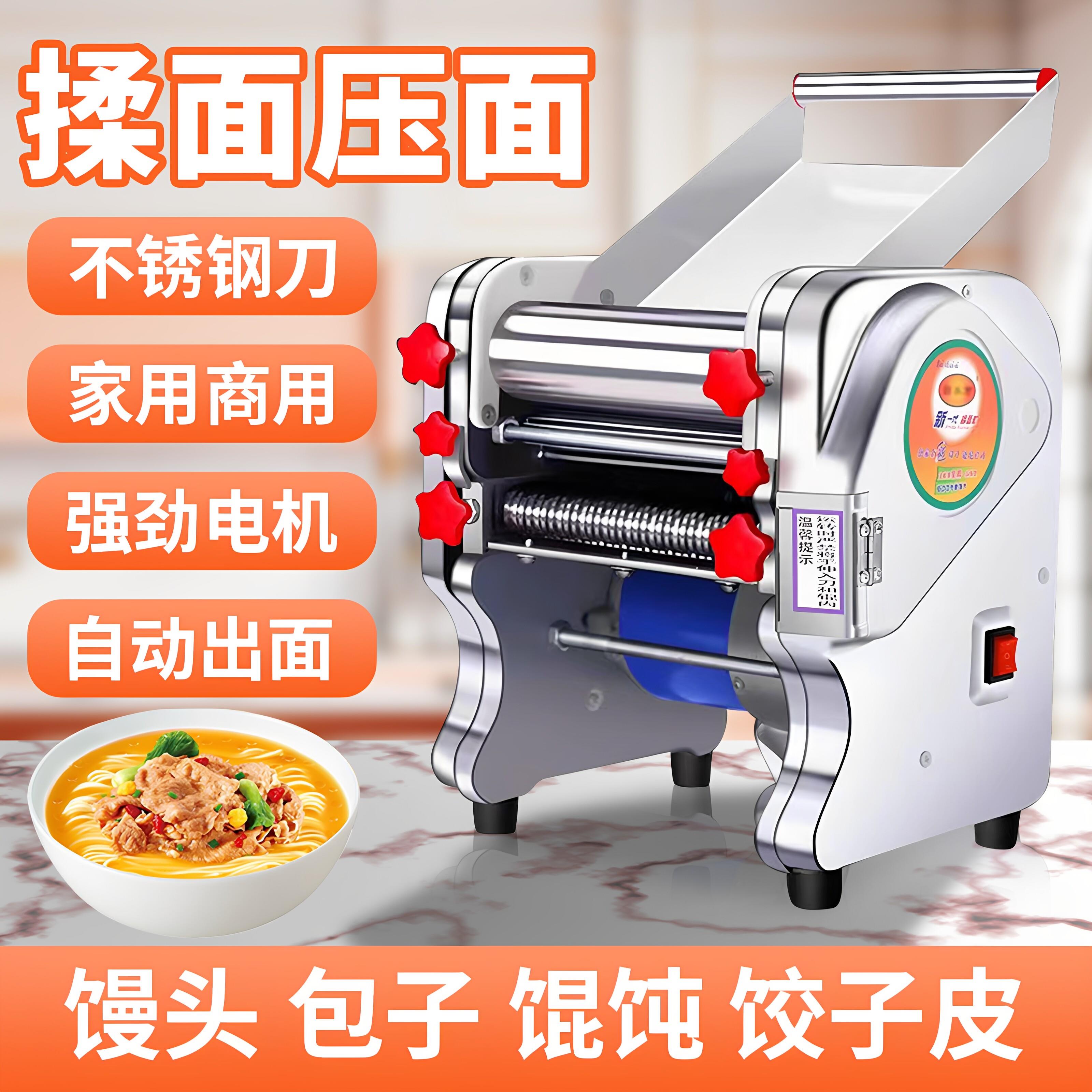 电动制面机家用小型全自动压面条机彷手擀面多功能揉面机压水饺皮