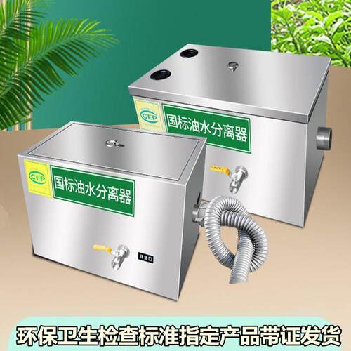 油水分离器厨房餐饮过滤隔器商用水饭店埋油污水沉淀不锈钢地2356