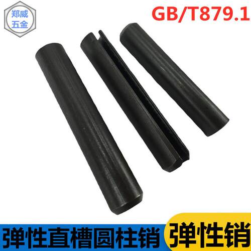 65Mn定位销直槽开口C型弹性销GB879.1重型弹性圆柱销1.52.512