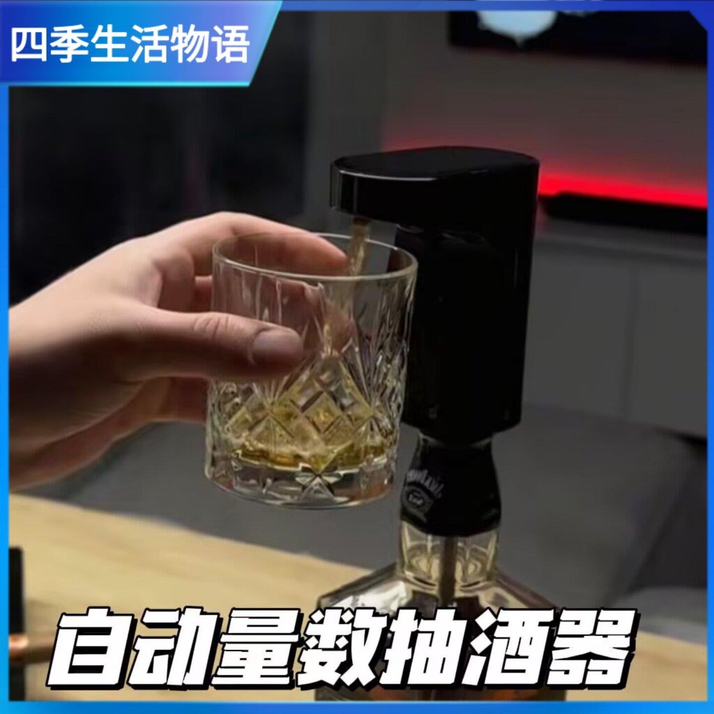 智能可定量数显自动感应抽酒器不挑瓶醒酒器家用多功能调酒神器