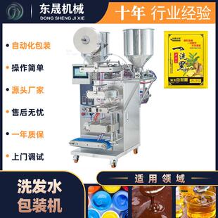 双料桶包装机双物料液体袋包装机全自动自然彩染发剂包装机械