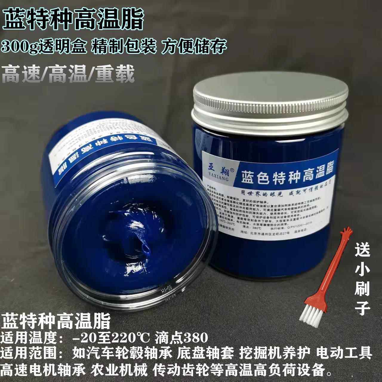 蓝色高温脂电机轴承机械齿轮黄油高温抗磨摩托车链条轴承润滑脂,工业油品/胶粘/化学/实验室用品,工业润滑油,淘宝优惠券,粉丝福利购,淘宝优惠卷