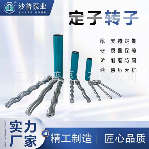 RNY厂C家现泵货耐驰杆定子NETZSH定子NM07螺6BY0S18B NM076BY04S2
