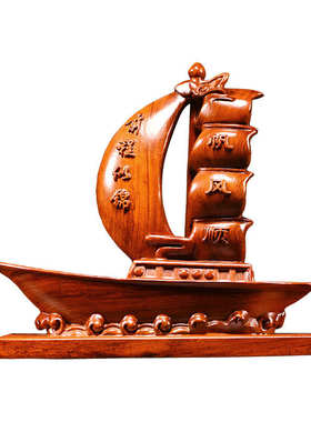 花梨实木一帆风顺龙船摆件红木雕刻船摆件工艺品办公室开业毕业礼