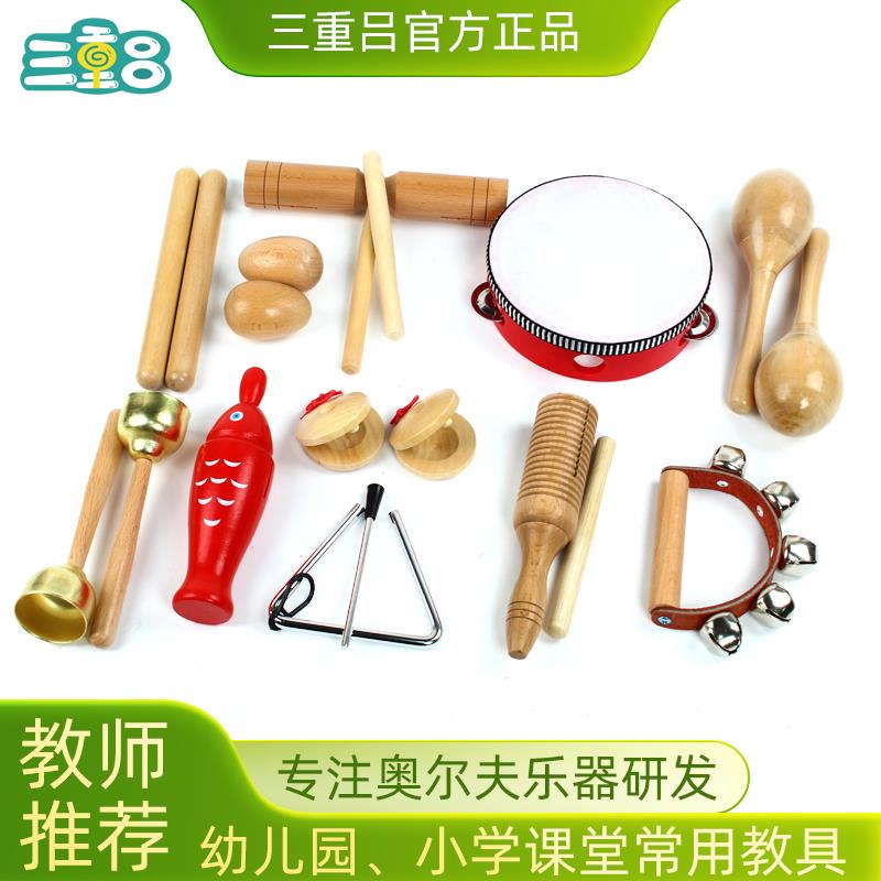奥尔夫乐器全套打击乐器教材套装教具幼儿园小学生音乐课早教大全